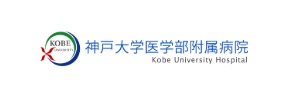 神戸大学医学部附属病院